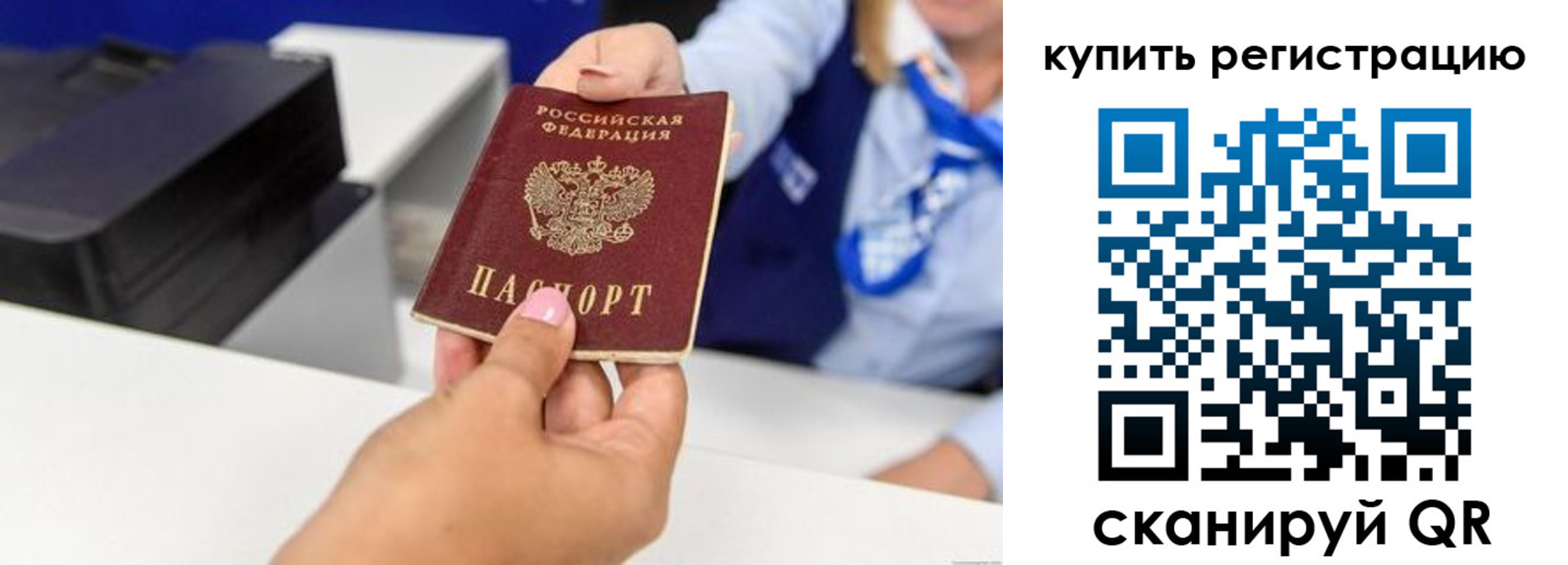 пропишу в квартире в Мегионе