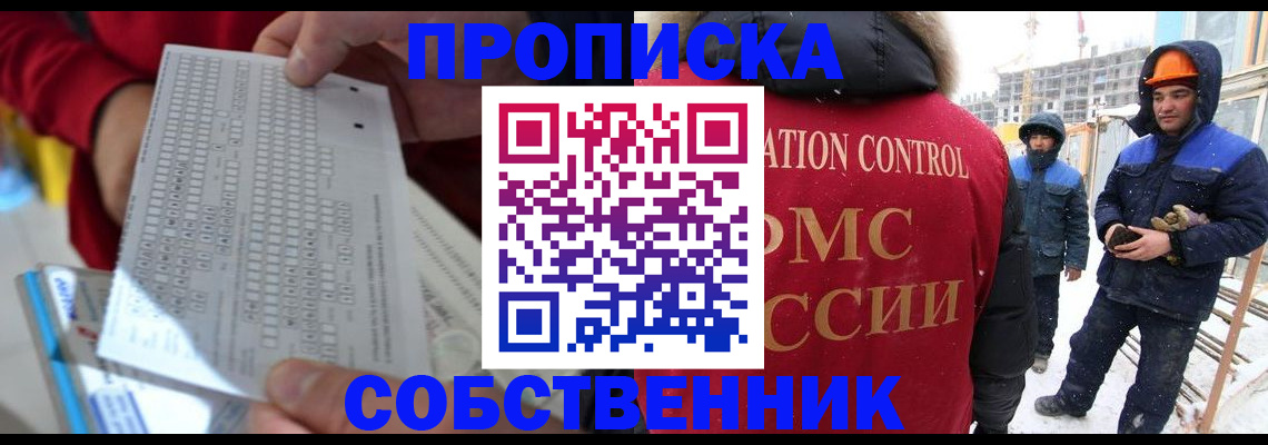 временная регистрация адрес в Мегионе
