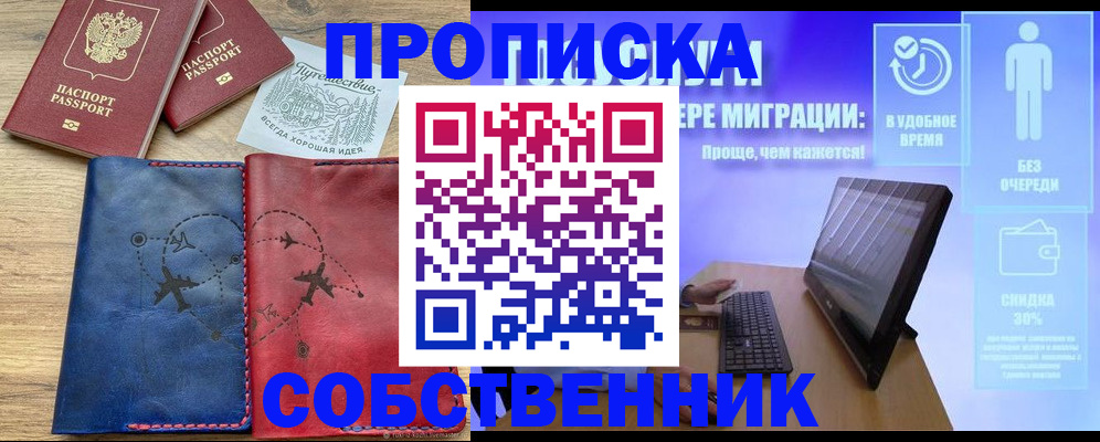 временная регистрация недорого в Мегионе