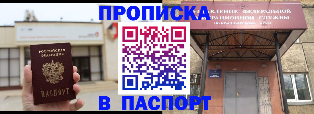 временная регистрация собственник в Мегионе