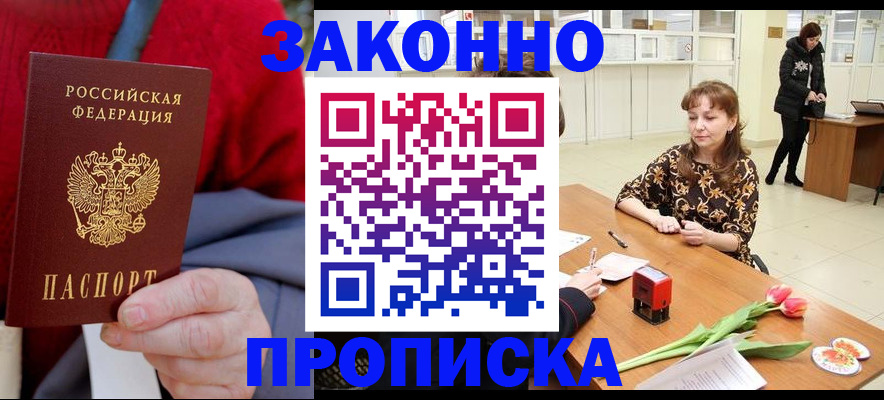 временная регистрация для всех в Мегионе