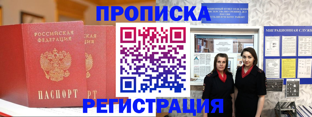 прописка для школы в Мегионе