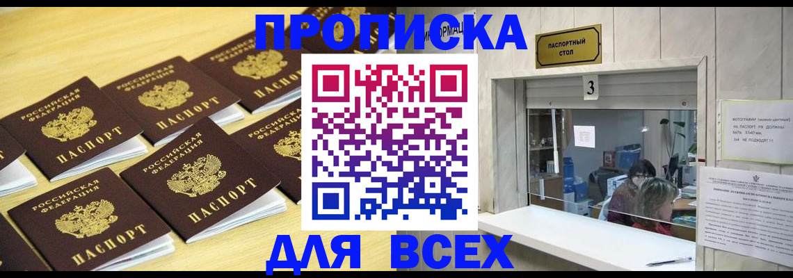 прописка иностранных граждан в Мегионе