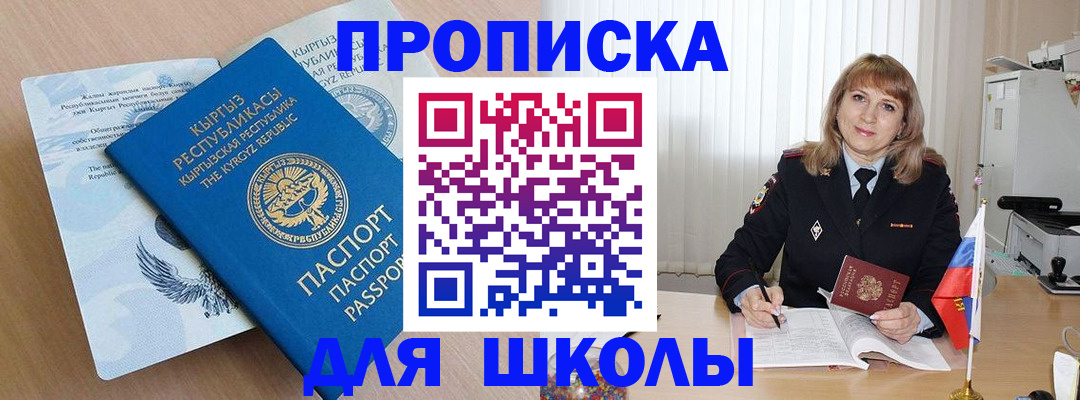 временная регистрация недорого в Мегионе