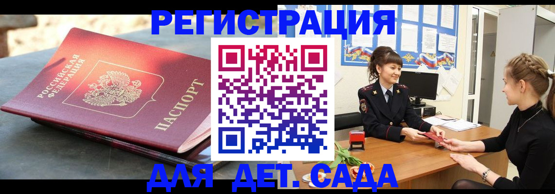 временная прописка в Мегионе