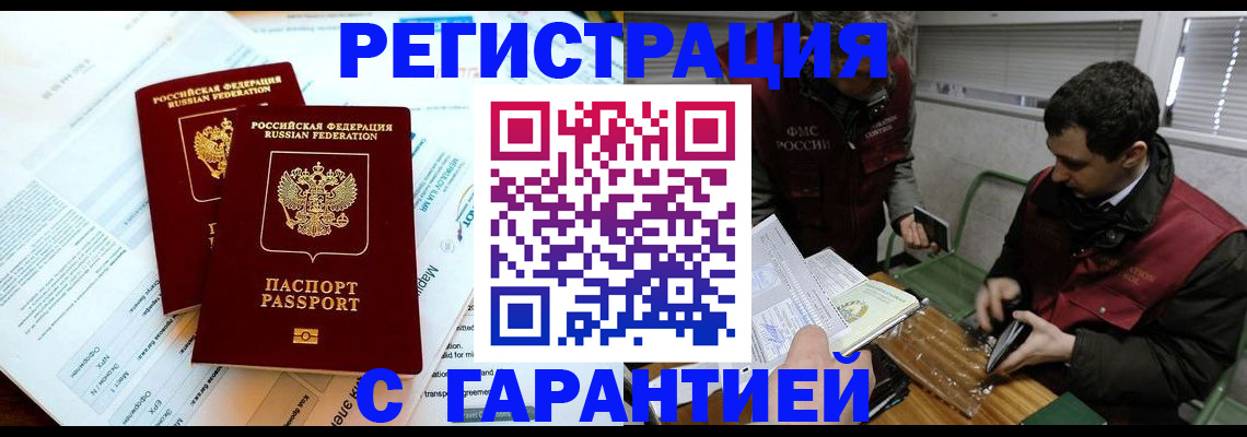 прописка для военкомата в Мегионе